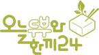 오늘두부와한끼24, 가맹비 및 교육비 반값 프로모션 진행