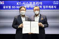 KT, 시스코와 글로벌 SD-WAN 사업 협력