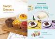 카페 프랜차이즈 커피홀, 디저트·MD 메뉴 출시