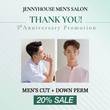 제니하우스, 바버샵 ‘제니하우스 맨즈살롱’ 5주년 프로모션 진행
