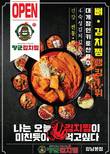 김치찜 배달전문점 ‘장군김치찜’, 지역독점 계약으로 소자본 창업지원