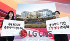 LG CNS, 축구장 14배 면적 ‘죽전 데이터센터’ 사업 수주