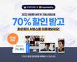 티맥스  ‘하이퍼미팅’, ‘K-비대면 서비스 바우처’ 솔루션 3년 연속 선정
