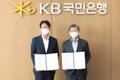 KB국민은행-KOTRA, 그린 선도기업 육성·수출바우처사업 지원 나서