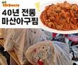욕쟁이할매아구찜, 배달전문점 창업 시 다양한 혜택 제공