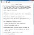 안랩, 다양한 내용으로 위장한 악성 문서 파일 주의 당부