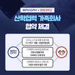 메이데이파트너스-경희대학교 산학협력단, 산학협력가족회사 협약 체결