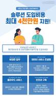 지란지교데이터, 바우처 사업 통해 중기 개인정보보호 역량 강화 지원
