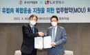 LX판토스, 무역협회와 중기 수출 물류지원 협력