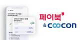 쿠콘, BC카드 대출 비교 서비스에 API 연계