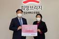 제이에스티나, 강원·경북 산불 피해 구호 성금 후원