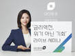 대신증권, ‘금리역전, 위기 아닌 기회’ 라이브 세미나 진행