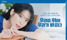우리금융, 모든 세대 아우르는 가수 아이유 광고모델로 선정
