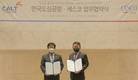 세스코, 공항버스도 바이러스 공기살균기로 안전하게