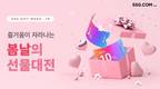 SSG닷컴, “사회적 거리두기 완화, 뷰티·스포츠레저 인기”