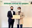 올가홀푸드-한국임업진흥원, 고품질 임산물 유통 확대 나서