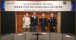 청강문화산업대학교-에픽게임즈, 국내 최초 언리얼 엔진 아카데믹 파트너 프로그램 체결