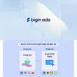 빅인사이트, Bigin Ads(구 태거스) 주요 업데이트 진행