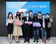 우리카드, 고객패널 ‘NU(뉴) 어드바이저’ 발대식 개최