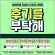 중식 프랜차이즈 보배반점, 강남점 오픈 기념 이벤트 진행