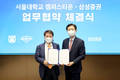삼성증권, 서울대 캠퍼스타운 사업단과 업무협약 체결