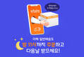 랭킹닭컴, 배송 서비스 확대…밤 11시 주문해 다음날 배송 받는다