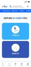 삼화이노랩, 소상공인 상권분석서비스 '창업픽' 선보여