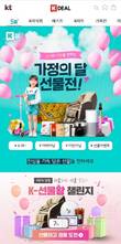 나스미디어 ‘케이딜’ 5월 가정의 달 맞아 기획전 및 선물하기 이벤트 실시