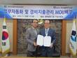 경북 경산산업단지, 국내 최초 종이 증빙 없는 산업단지 만든다