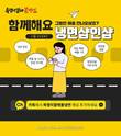 냉면 프랜차이즈 욕쟁이할매불냉면, 카카오톡 창업 상담채널 오픈