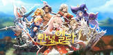 컴투스홀딩스, 수집형 RPG 신작 '안녕엘라' 글로벌 사전예약