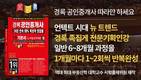 경록, 3개월 반 만에 공인중개사 합격 회원 탄생