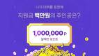 카펜스트리트, ‘너의 데뷔를 응원해’ 캠페인 시작
