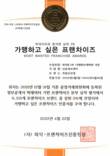 족발신선생, 상위 3% ‘가맹하고 싶은 프랜차이즈 300’ 선정