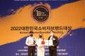 청춘국물닭발, ‘2022대한민국소비자브랜드대상’ 수상