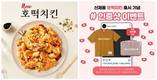 깐부치킨, 5월 가정의 달 맞아 신제품 ‘호떡치킨’ 출시