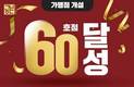 무인 스터디카페 공본, 60호점 돌파…“상생 전략 펼친다”