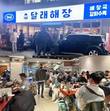 고깃집 브랜드 '달래해장', 창업특전 프로모션 진행
