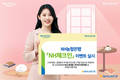 NH농협은행, NH스마트뱅킹ᐧ올원뱅크에서 ‘NH체크인’ 이벤트 실시
