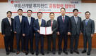 롯데건설, 케이클라비스자산운용과 손잡고 디벨로퍼 사업 확장