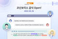 코난테크놀로지, AI 음성합성 서비스 ‘코난보이스’ 출시