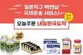 백엔샵, 카베진∙동전파스 당일 국제운송 서비스 실시