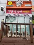 팔도 요리 무인 밀키트 ‘만찬’, 제주 노형점 성황리 오픈
