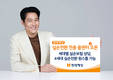현대해상, 실손전환 전용 콜센터 열었다