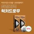 골프부킹 앱 그린라이트, ‘제1차 럭키드로우 이벤트’ 진행