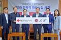 LG유플러스-적십자사, 재난대응·사회안전망 구축활동 협력
