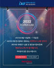 레보딕스㈜, 14일 ‘KOREA LAB 2021’ 참가…기초실험장비와 소모품 선보일 예정