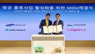 삼성SDS, 우정항공과 항공물류사업 협력한다