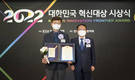코웨이, ‘대한민국 혁신대상’ 신기술혁신상 20년 연속 수상
