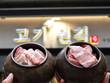 삼겹살 창업 고기원칙, 3년 연속 브랜드 2관왕 수상